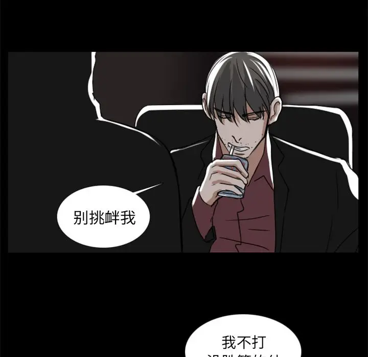 Queen[顶通]韩漫全集-第7话无删减无遮挡章节图片 