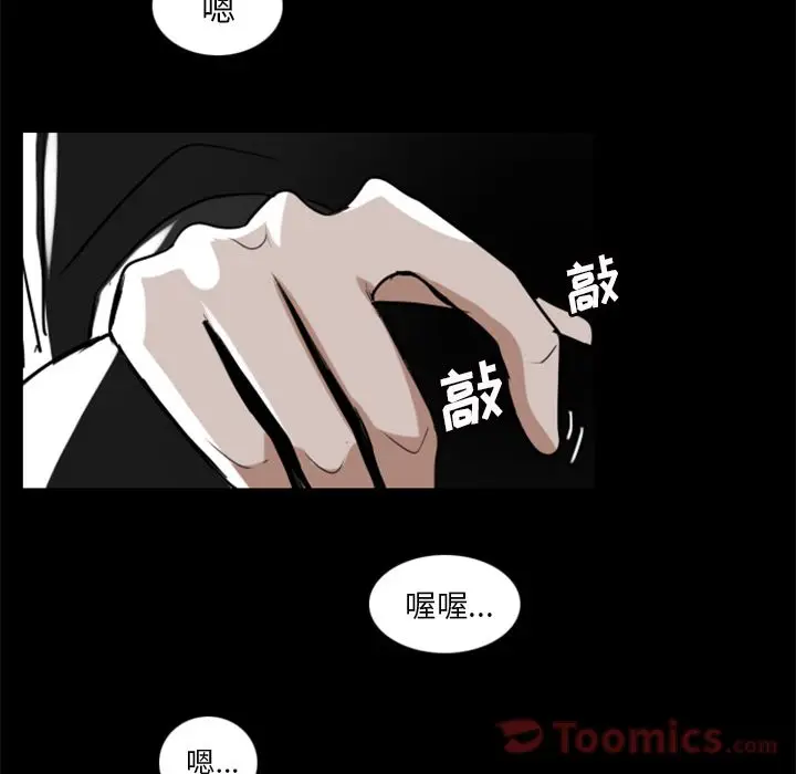 Queen[顶通]韩漫全集-第7话无删减无遮挡章节图片 