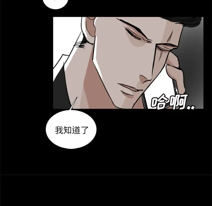 Queen[顶通]韩漫全集-第7话无删减无遮挡章节图片 
