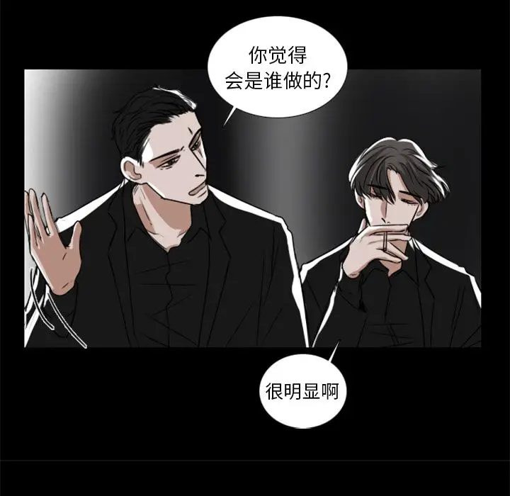 Queen[顶通]韩漫全集-第8话无删减无遮挡章节图片 