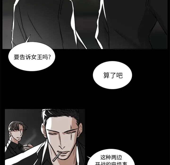 Queen[顶通]韩漫全集-第8话无删减无遮挡章节图片 
