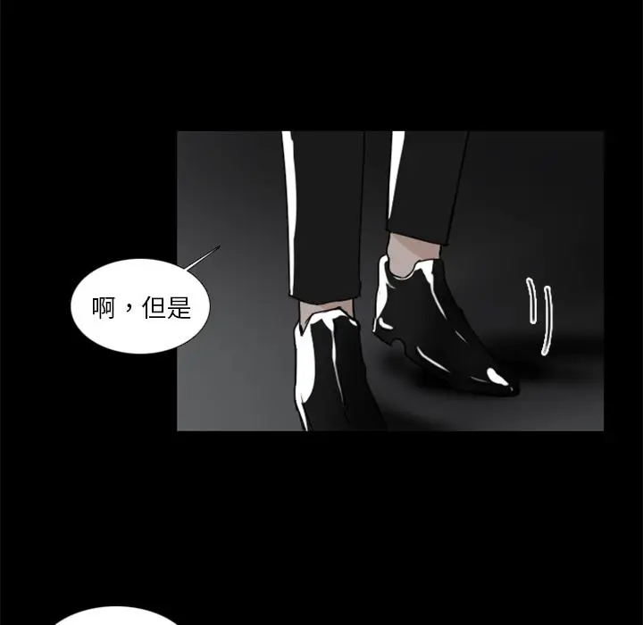 Queen[顶通]韩漫全集-第8话无删减无遮挡章节图片 