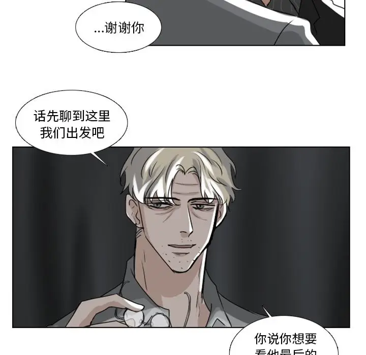 Queen[顶通]韩漫全集-第8话无删减无遮挡章节图片 