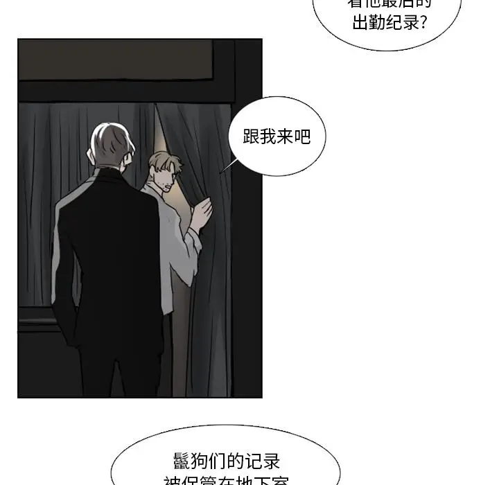 Queen[顶通]韩漫全集-第8话无删减无遮挡章节图片 