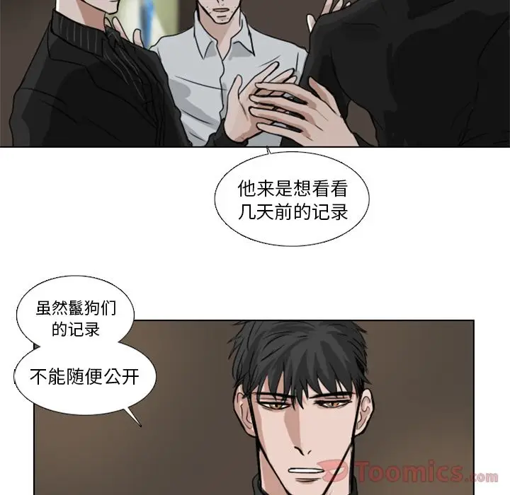 Queen[顶通]韩漫全集-第8话无删减无遮挡章节图片 