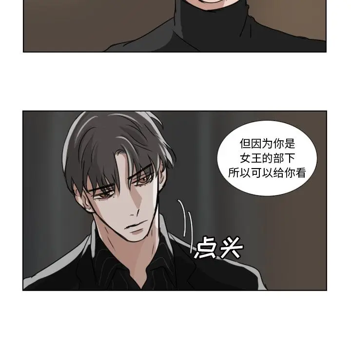 Queen[顶通]韩漫全集-第8话无删减无遮挡章节图片 