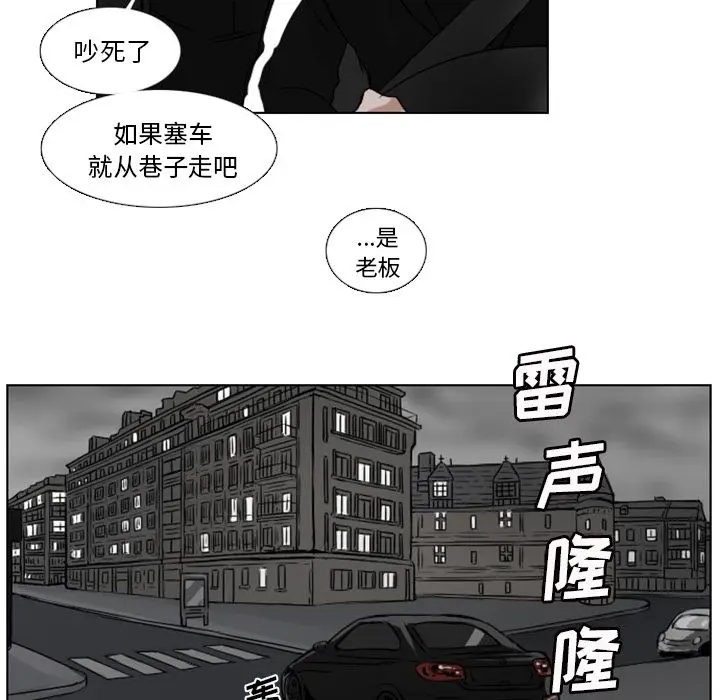 Queen[顶通]韩漫全集-第8话无删减无遮挡章节图片 