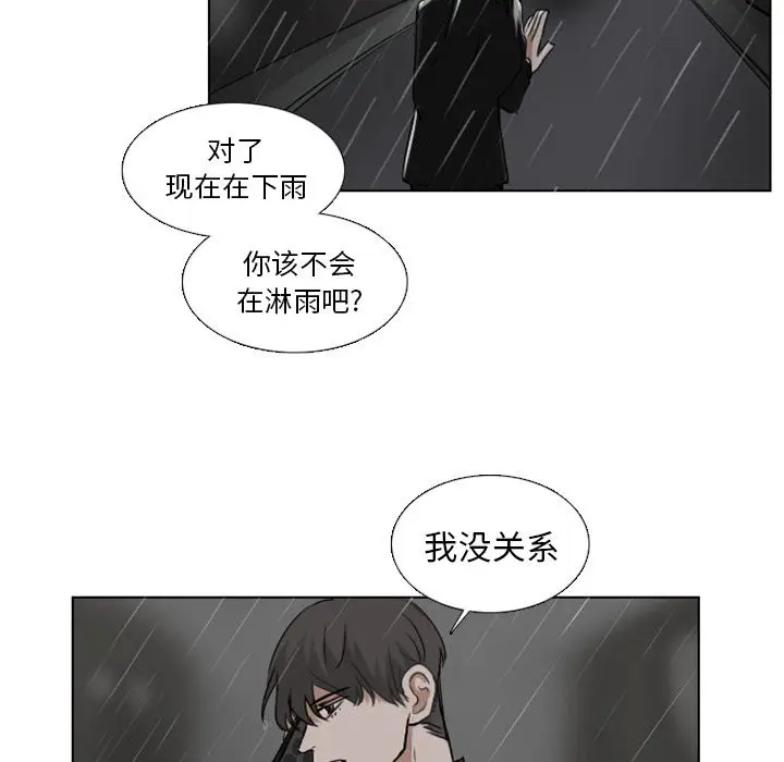 Queen[顶通]韩漫全集-第8话无删减无遮挡章节图片 