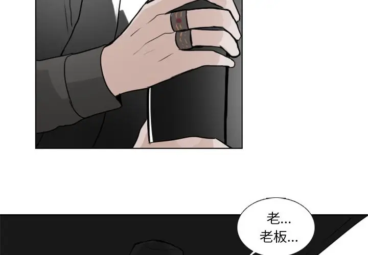 Queen[顶通]韩漫全集-第9话无删减无遮挡章节图片 