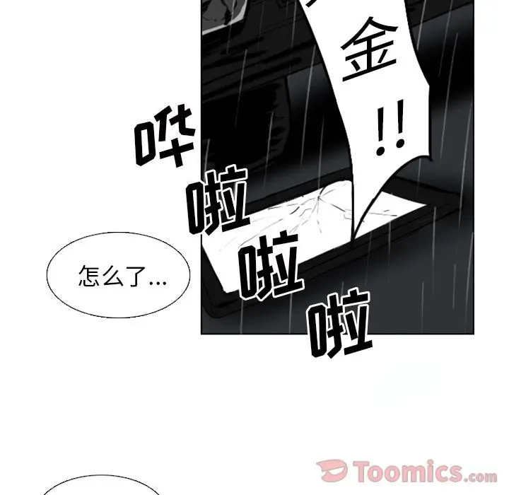 Queen[顶通]韩漫全集-第9话无删减无遮挡章节图片 
