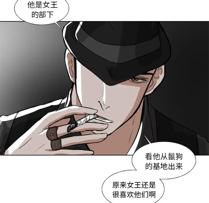 Queen[顶通]韩漫全集-第9话无删减无遮挡章节图片 
