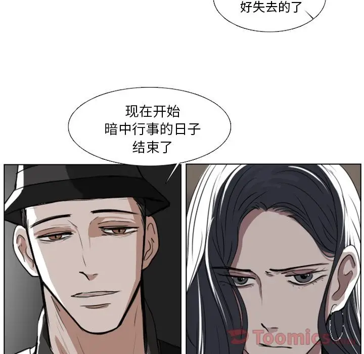 Queen[顶通]韩漫全集-第9话无删减无遮挡章节图片 