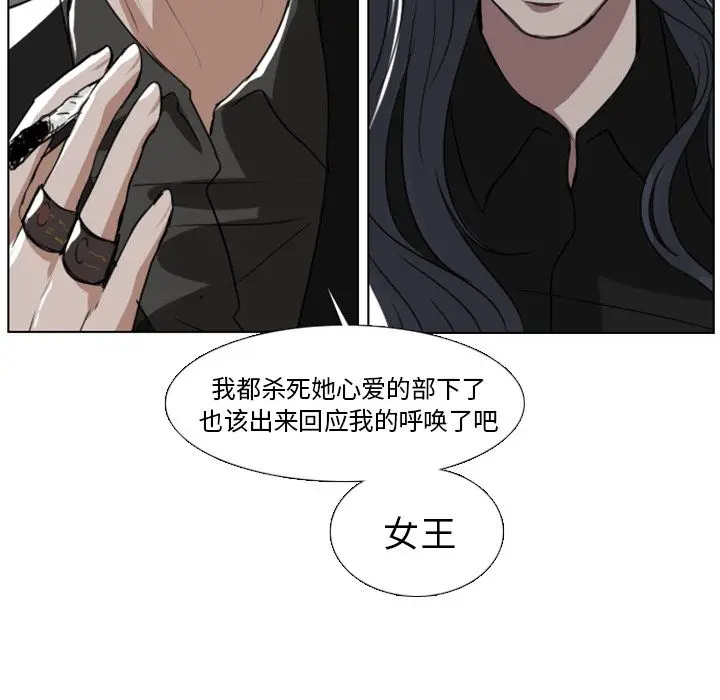 Queen[顶通]韩漫全集-第9话无删减无遮挡章节图片 