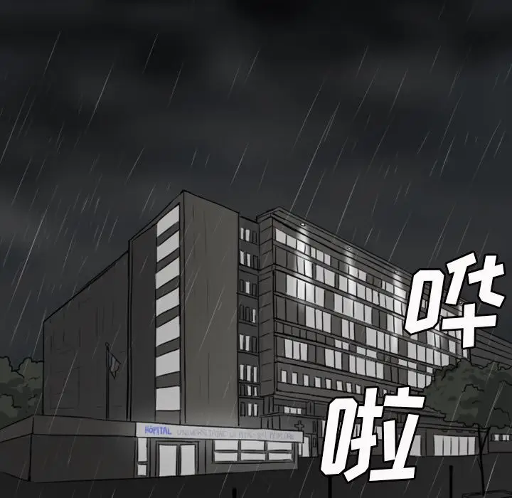 Queen[顶通]韩漫全集-第9话无删减无遮挡章节图片 