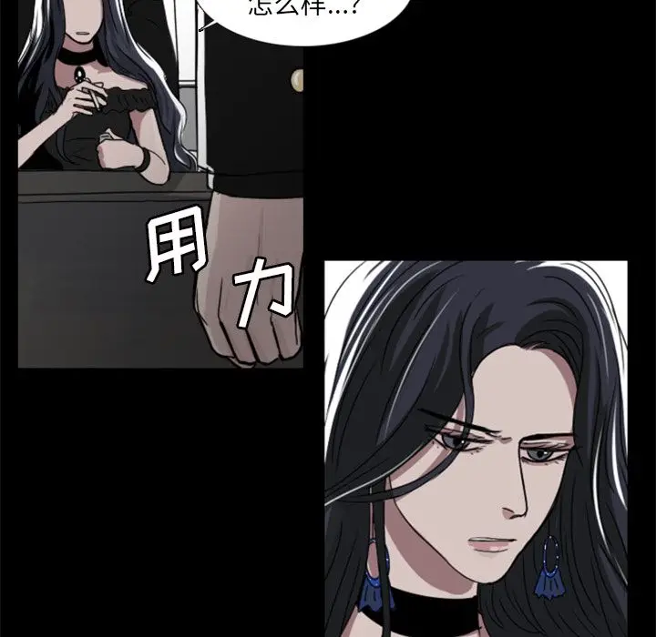Queen[顶通]韩漫全集-第9话无删减无遮挡章节图片 