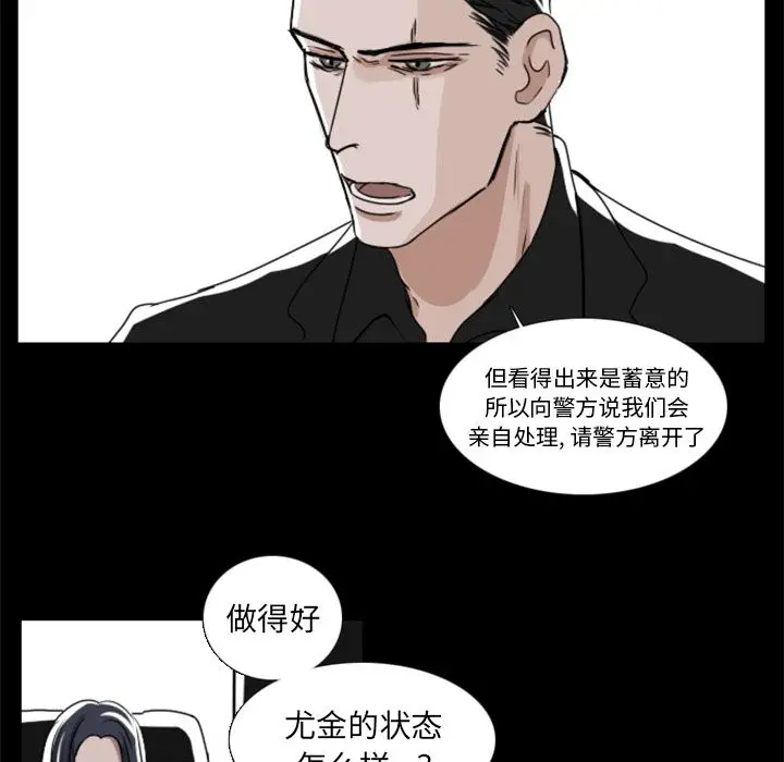 Queen[顶通]韩漫全集-第9话无删减无遮挡章节图片 