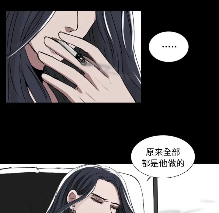 Queen[顶通]韩漫全集-第9话无删减无遮挡章节图片 