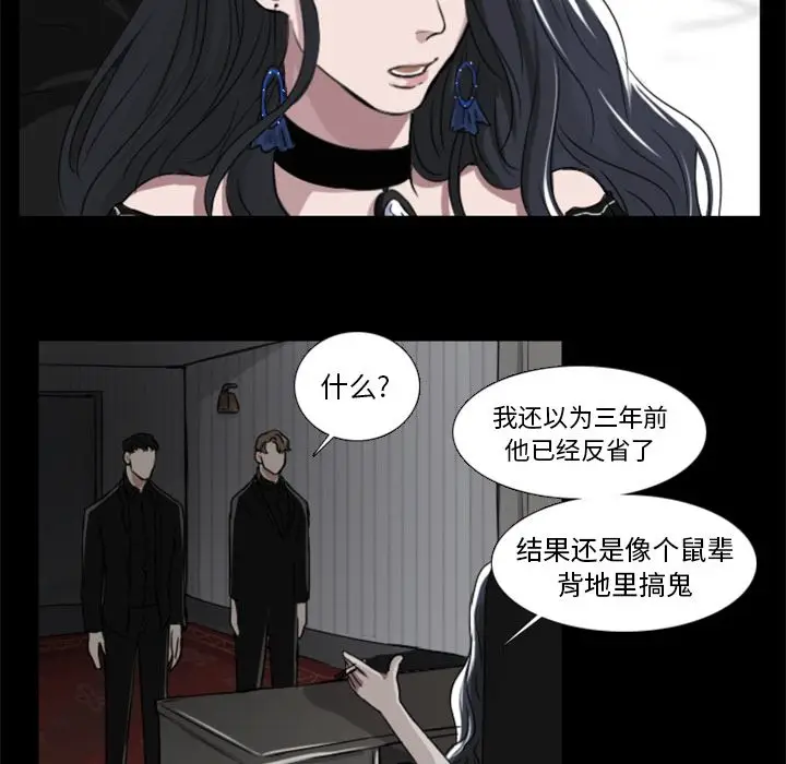 Queen[顶通]韩漫全集-第9话无删减无遮挡章节图片 