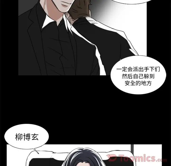 Queen[顶通]韩漫全集-第9话无删减无遮挡章节图片 