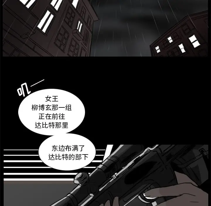Queen[顶通]韩漫全集-第9话无删减无遮挡章节图片 
