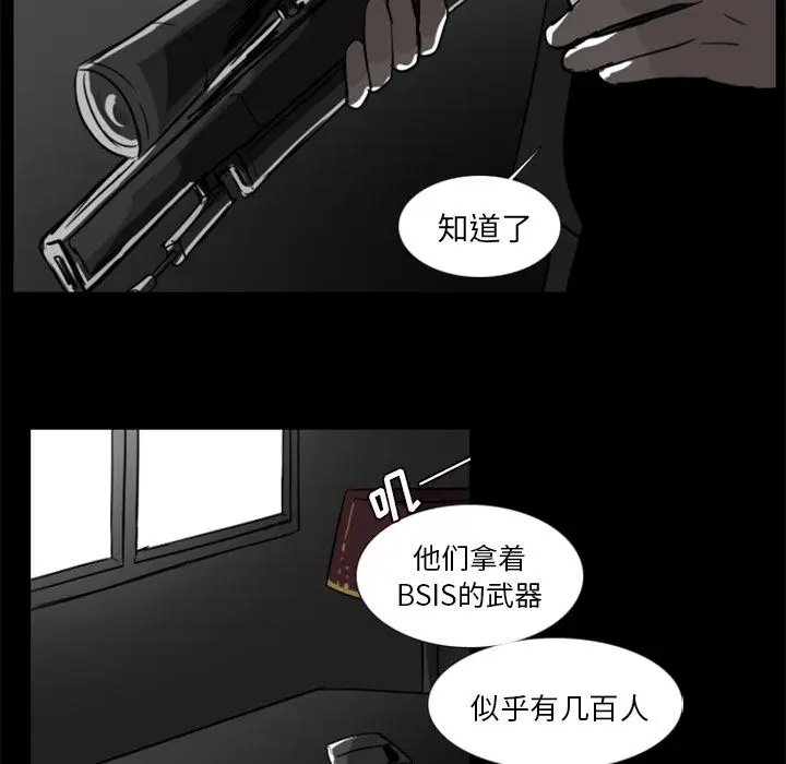 Queen[顶通]韩漫全集-第9话无删减无遮挡章节图片 