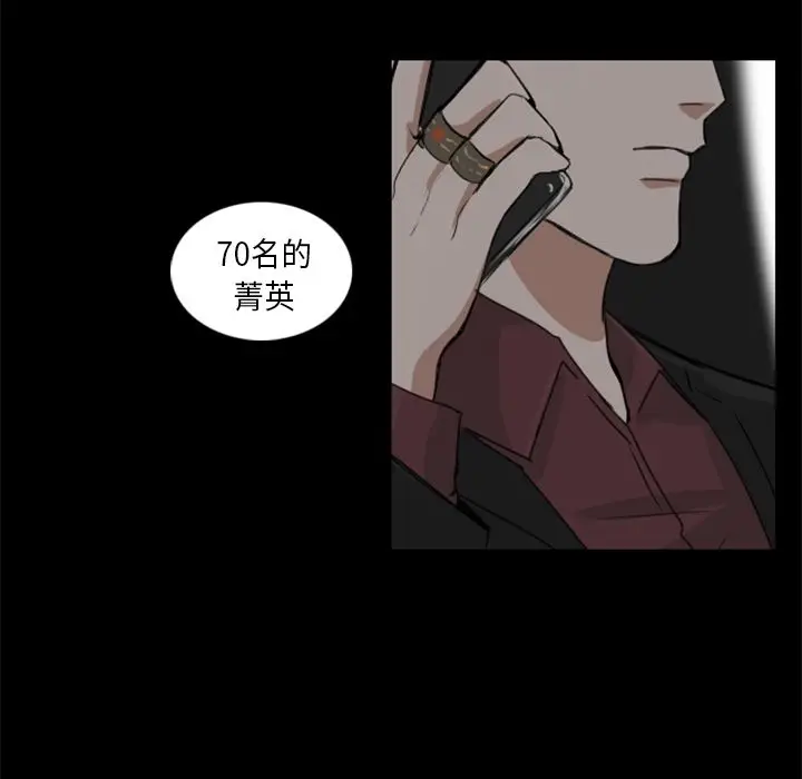 Queen[顶通]韩漫全集-第12话无删减无遮挡章节图片 