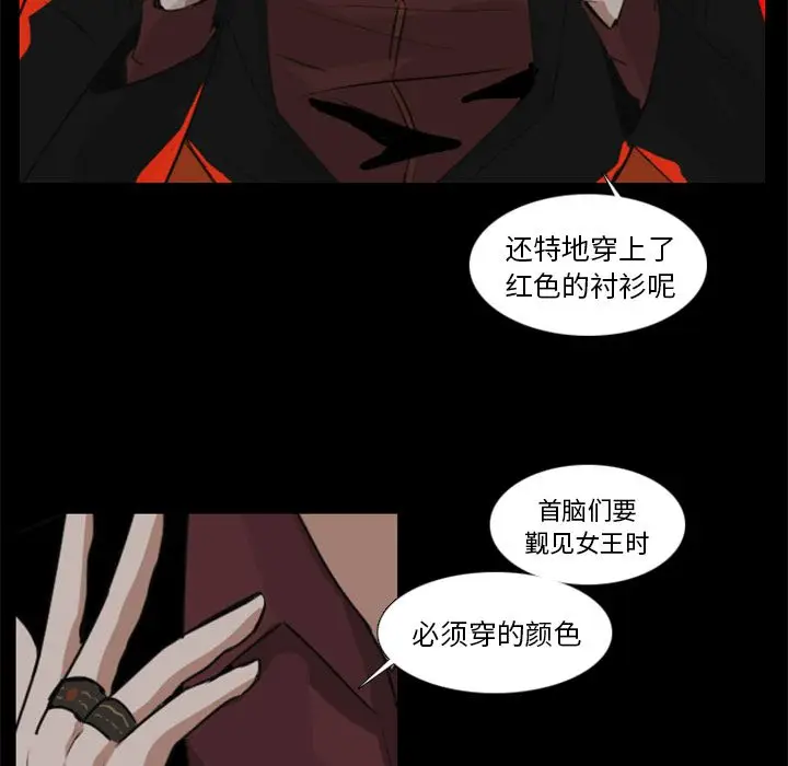 Queen[顶通]韩漫全集-第12话无删减无遮挡章节图片 