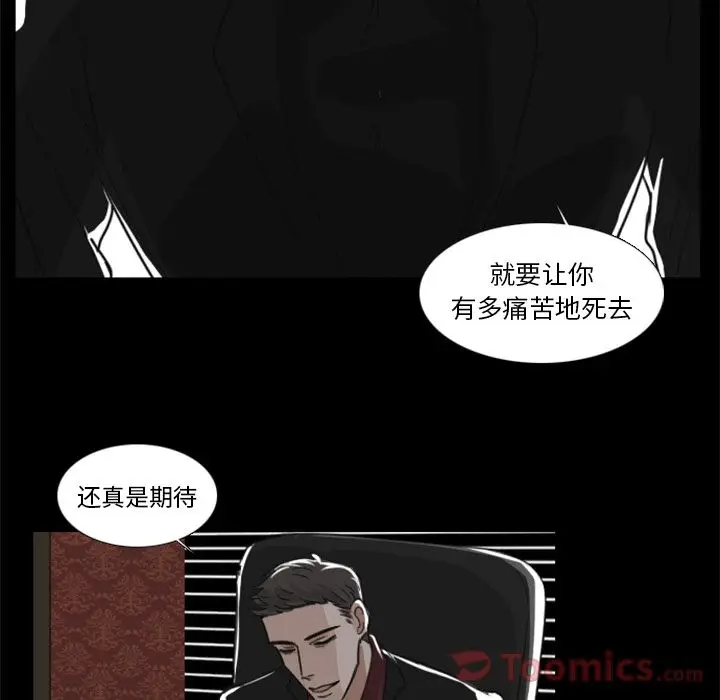 Queen[顶通]韩漫全集-第12话无删减无遮挡章节图片 