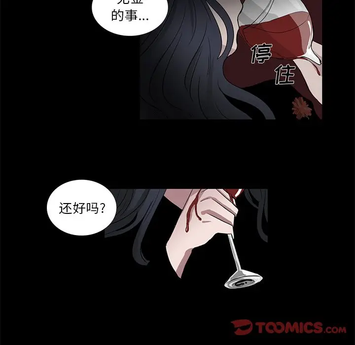 Queen[顶通]韩漫全集-第13话无删减无遮挡章节图片 