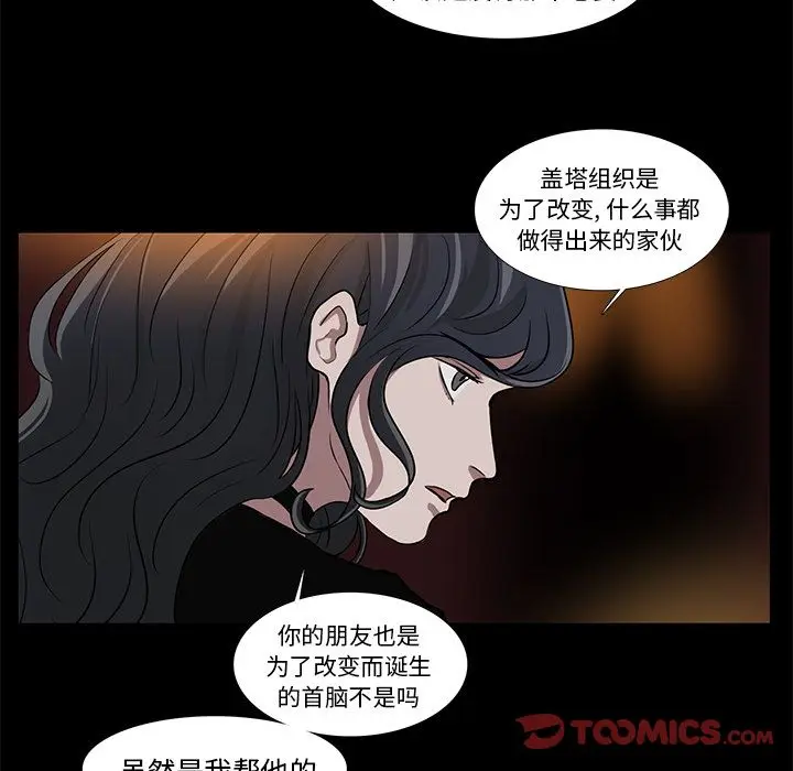 Queen[顶通]韩漫全集-第13话无删减无遮挡章节图片 