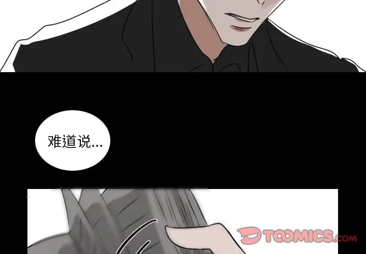 Queen[顶通]韩漫全集-第15话无删减无遮挡章节图片 