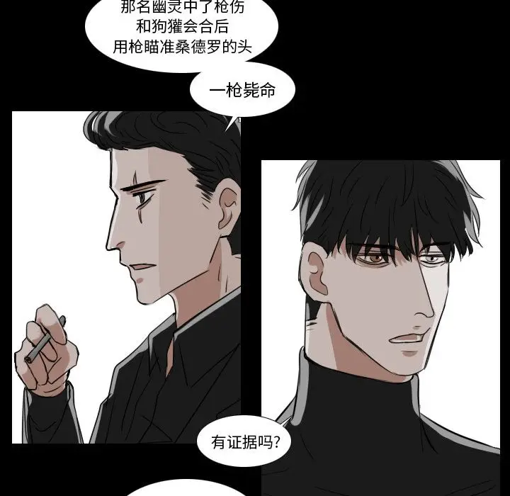 Queen[顶通]韩漫全集-第15话无删减无遮挡章节图片 