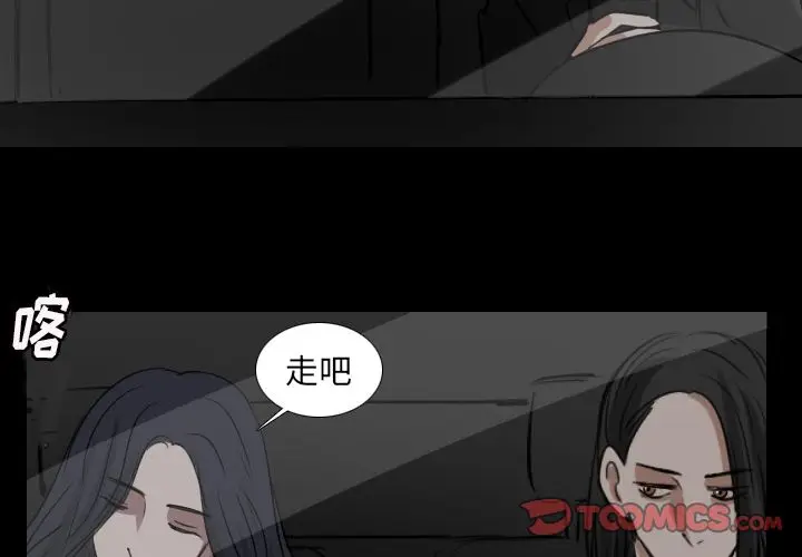 Queen[顶通]韩漫全集-第16话无删减无遮挡章节图片 