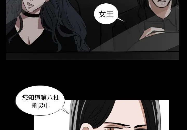 Queen[顶通]韩漫全集-第16话无删减无遮挡章节图片 