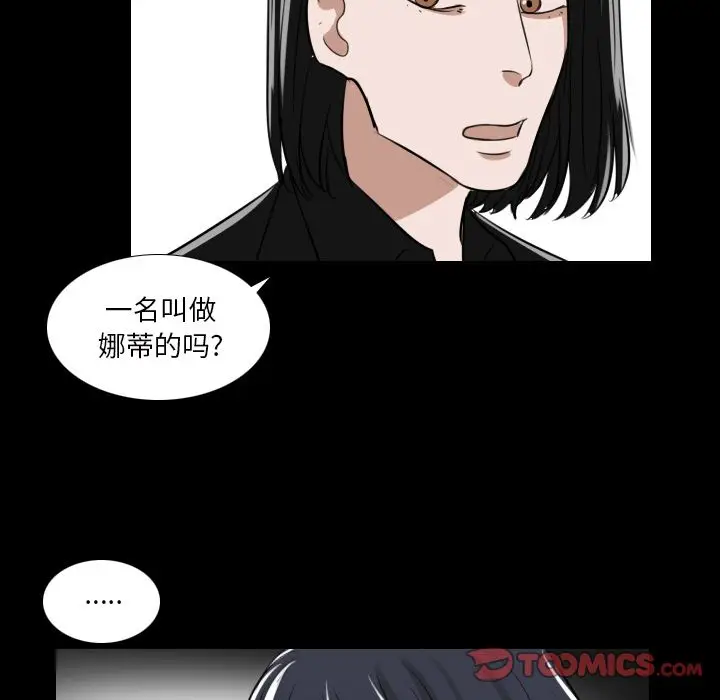 Queen[顶通]韩漫全集-第16话无删减无遮挡章节图片 
