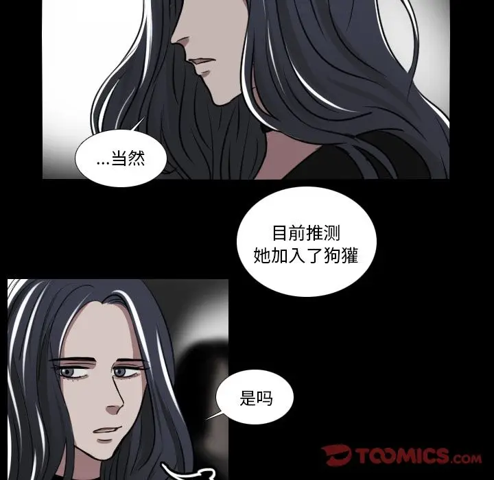 Queen[顶通]韩漫全集-第16话无删减无遮挡章节图片 
