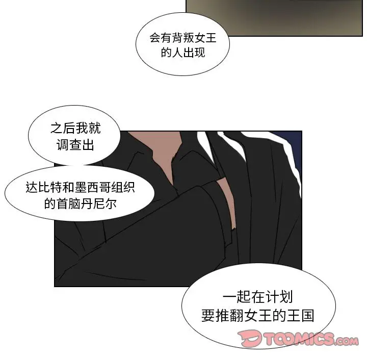 Queen[顶通]韩漫全集-第16话无删减无遮挡章节图片 