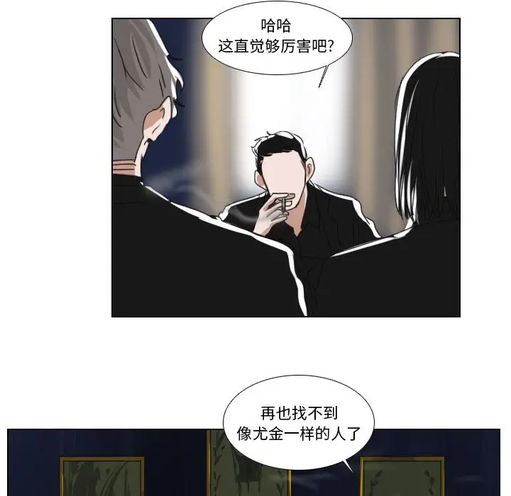 Queen[顶通]韩漫全集-第16话无删减无遮挡章节图片 
