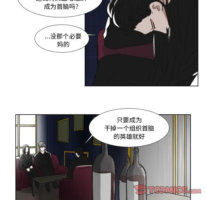 Queen[顶通]韩漫全集-第16话无删减无遮挡章节图片 