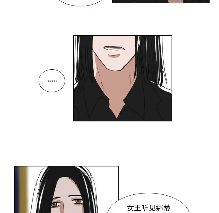 Queen[顶通]韩漫全集-第16话无删减无遮挡章节图片 