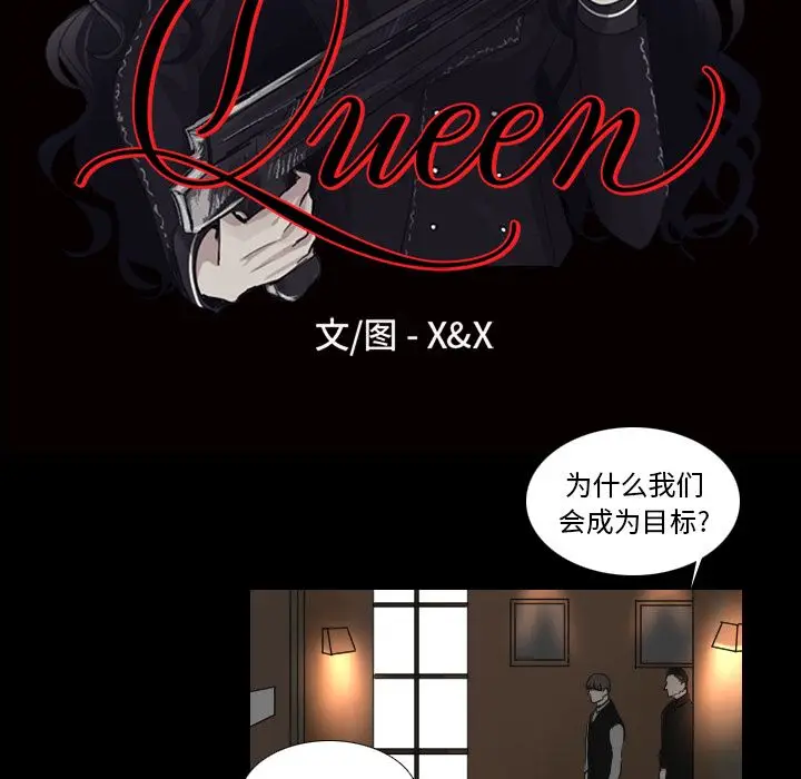 Queen[顶通]韩漫全集-第17话无删减无遮挡章节图片 
