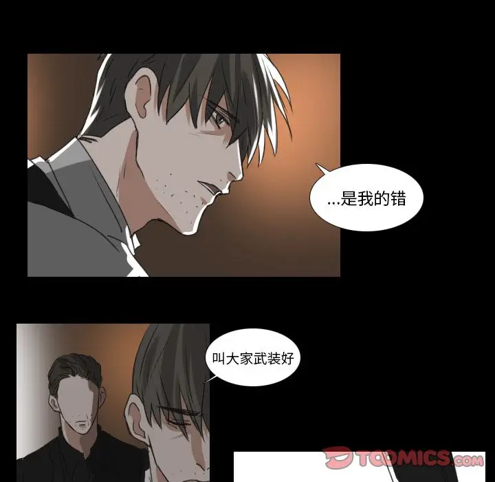 Queen[顶通]韩漫全集-第17话无删减无遮挡章节图片 