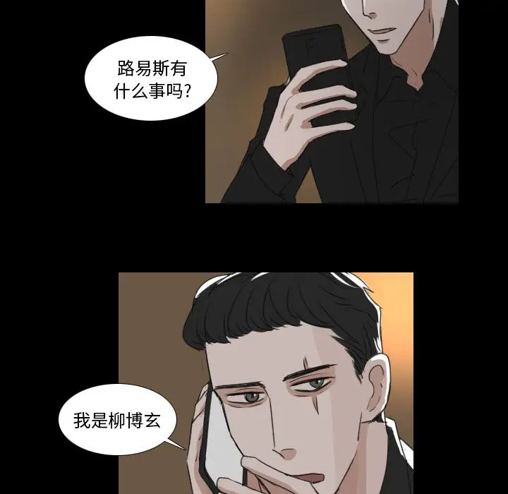 Queen[顶通]韩漫全集-第18话无删减无遮挡章节图片 