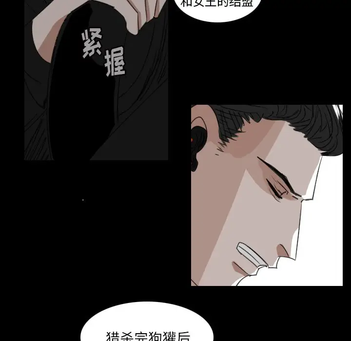 Queen[顶通]韩漫全集-第18话无删减无遮挡章节图片 