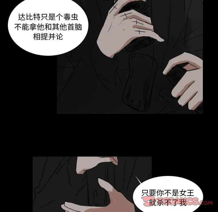 Queen[顶通]韩漫全集-第18话无删减无遮挡章节图片 