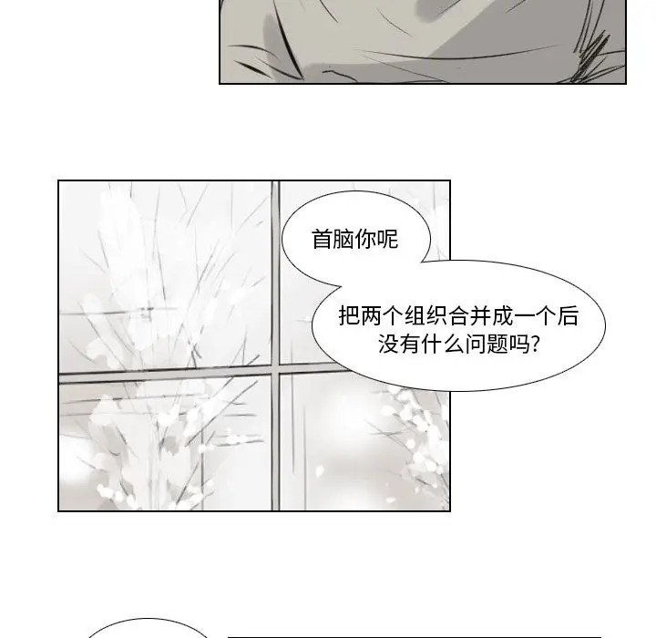 Queen[顶通]韩漫全集-Queen 第21话无删减无遮挡章节图片 