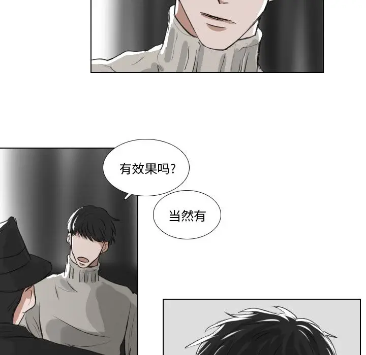 Queen[顶通]韩漫全集-Queen 第21话无删减无遮挡章节图片 