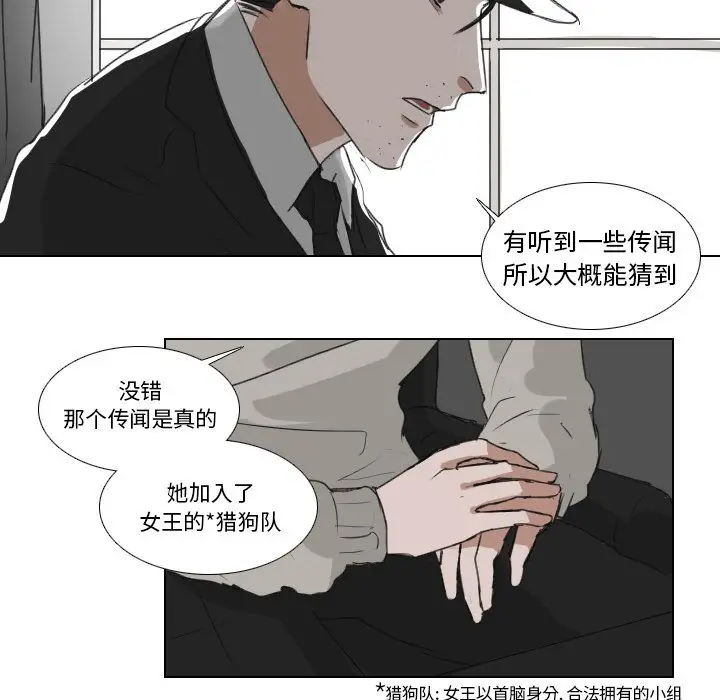 Queen[顶通]韩漫全集-Queen 第21话无删减无遮挡章节图片 