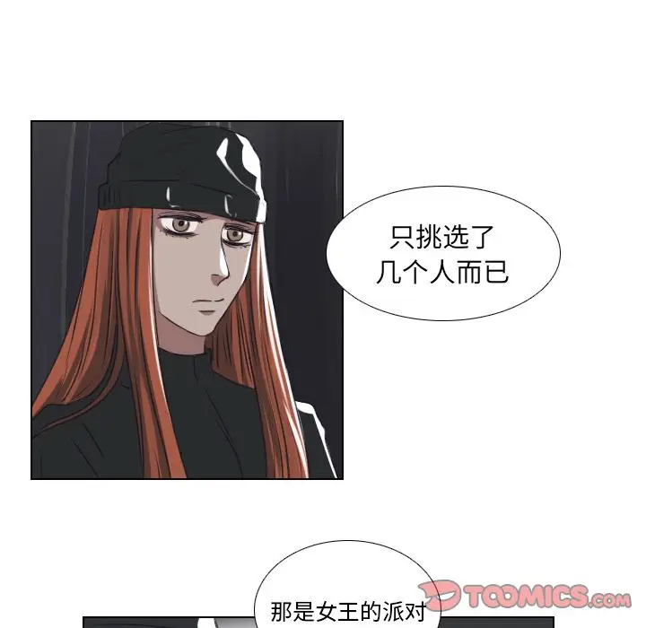 Queen[顶通]韩漫全集-Queen 第22话无删减无遮挡章节图片 