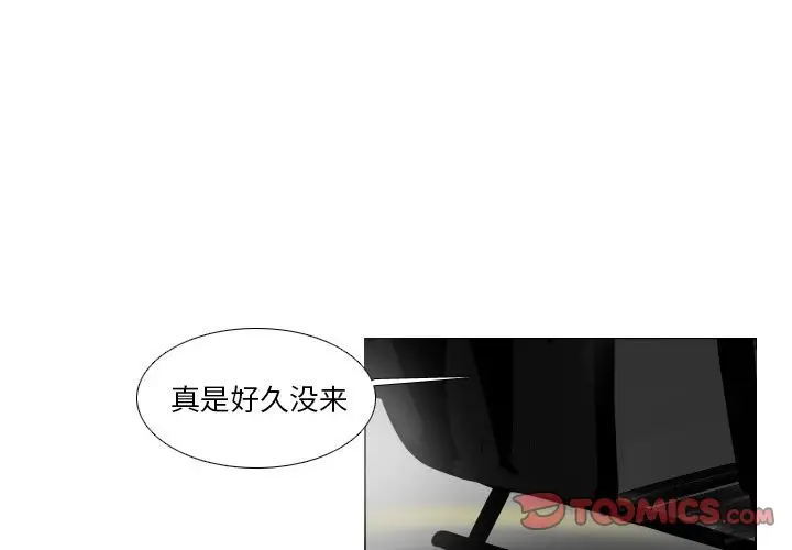 Queen[顶通]韩漫全集-Queen 第23话无删减无遮挡章节图片 